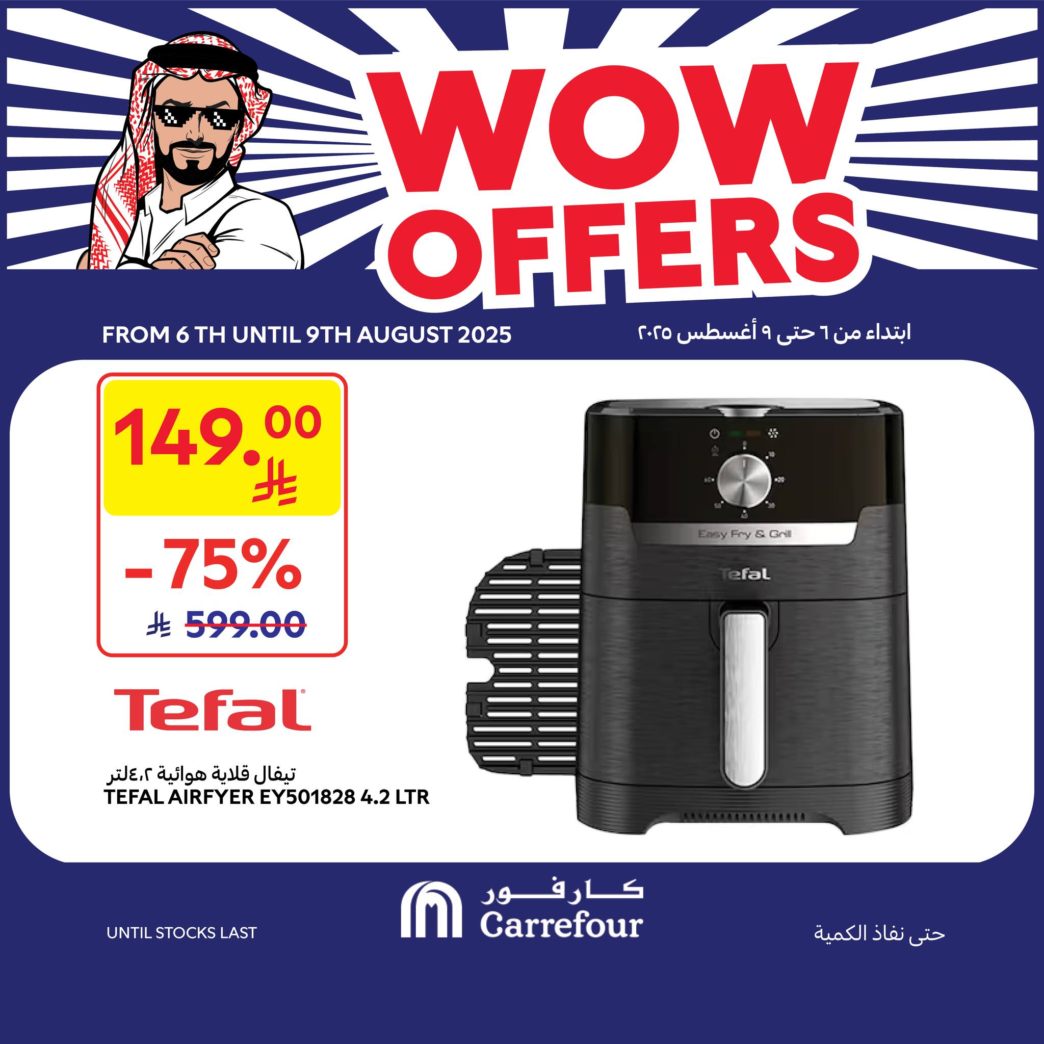 carrefour-saudi offers from 6aug to 2aug 2025 عروض كارفور السعودية من 6 أغسطس حتى 2 أغسطس 2025 صفحة رقم 3